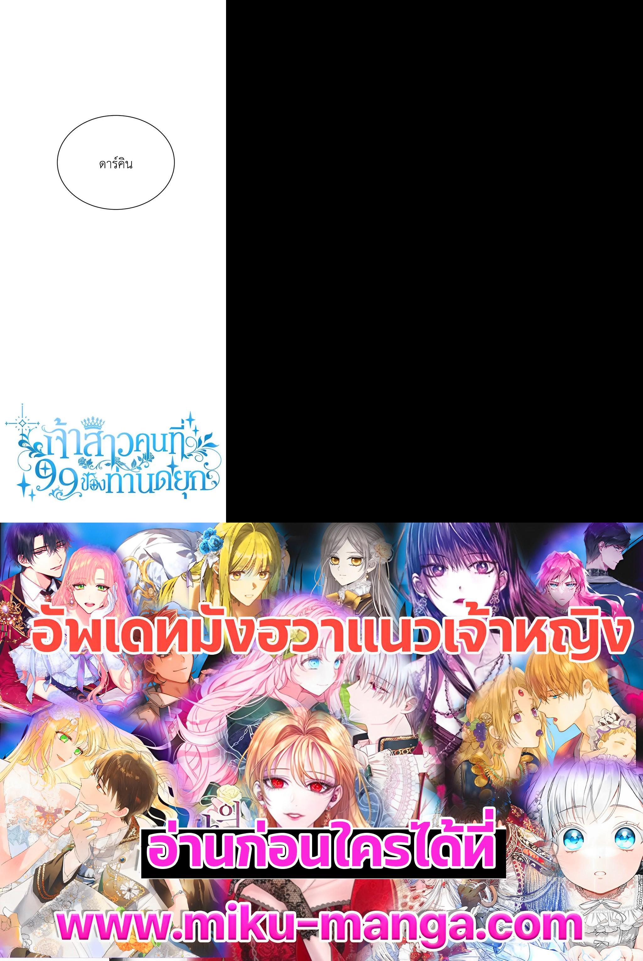 Manga-lc-com อ่านมังงะ อ่านการ์ตูน ออนไลน์ ฟรี The 99th Bride of the Duke ตอนที่ 1 2 3 4 5 6 7 8 9 10 11 12 13 14 ฟรี ไม่มีโฆษณา Manga-lc - อ่าน มังงะ อ่าน การ์ตูน ออนไลน์ อ่านมังงะ ฟรี
