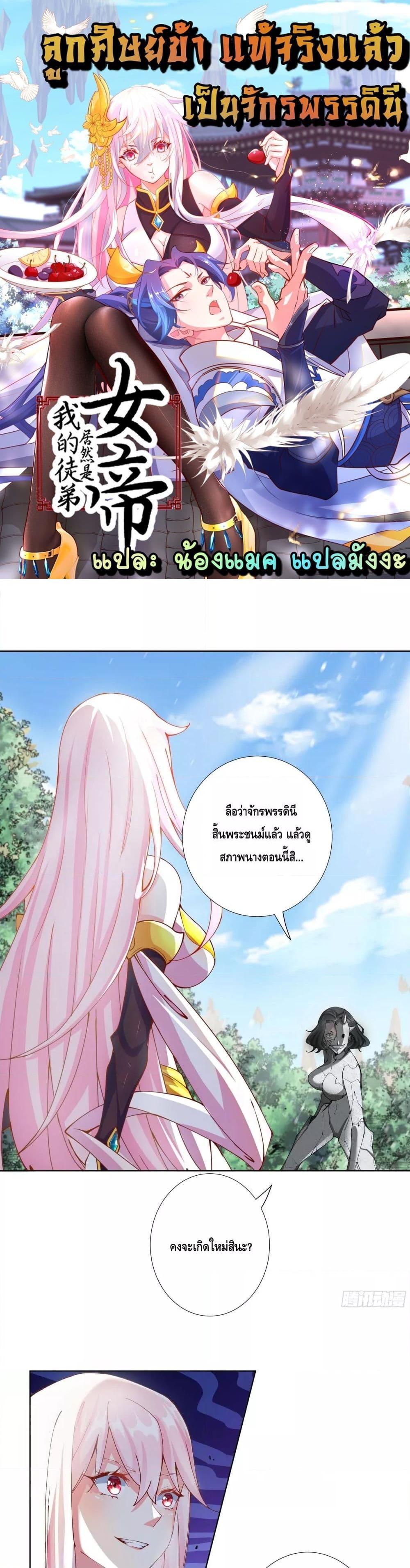Manga-lc-com อ่านมังงะ อ่านการ์ตูน ออนไลน์ ฟรี The Empress Is Actually My Disciple ตอนที่ 1 2 3 4 5 6 7 8 9 10 11 12 13 14 ฟรี ไม่มีโฆษณา Manga-lc - อ่าน มังงะ อ่าน การ์ตูน ออนไลน์ อ่านมังงะ ฟรี