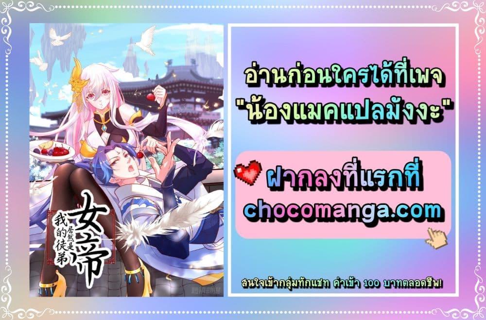Manga-lc-com อ่านมังงะ อ่านการ์ตูน ออนไลน์ ฟรี The Empress Is Actually My Disciple ตอนที่ 1 2 3 4 5 6 7 8 9 10 11 12 13 14 ฟรี ไม่มีโฆษณา Manga-lc - อ่าน มังงะ อ่าน การ์ตูน ออนไลน์ อ่านมังงะ ฟรี