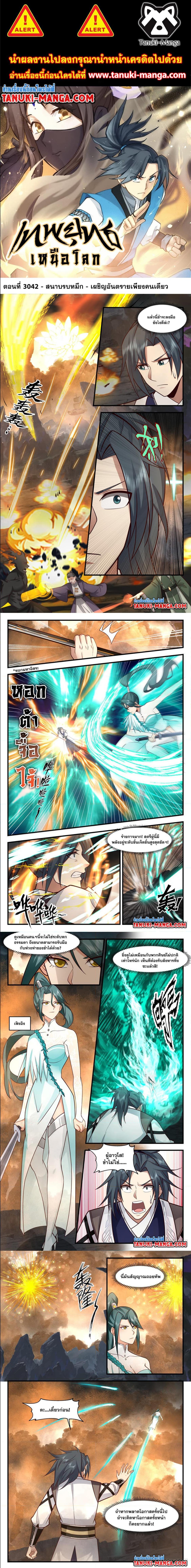 Manga-lc-com อ่านมังงะ อ่านการ์ตูน ออนไลน์ ฟรี Martial Peak ตอนที่ 1 2 3 4 5 6 7 8 9 10 11 12 13 14 ฟรี ไม่มีโฆษณา Manga-lc - อ่าน มังงะ อ่าน การ์ตูน ออนไลน์ อ่านมังงะ ฟรี