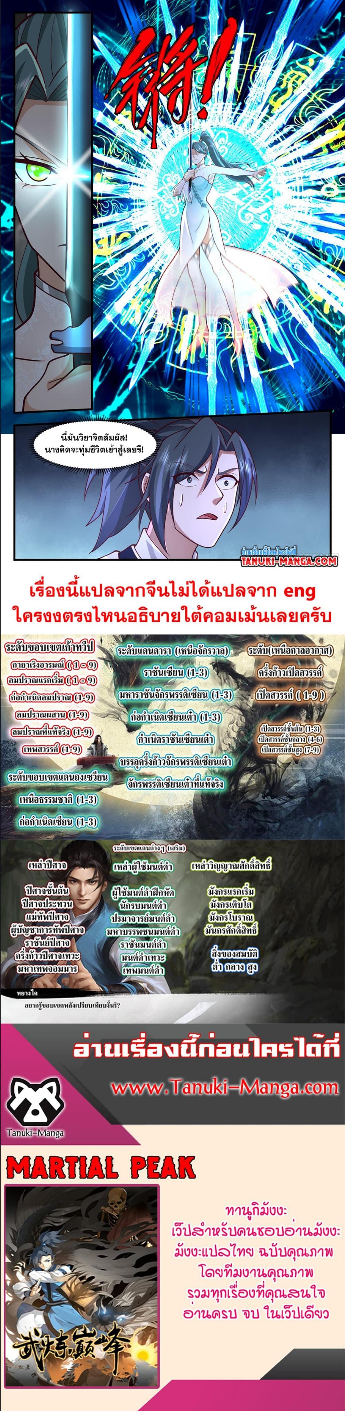 Manga-lc-com อ่านมังงะ อ่านการ์ตูน ออนไลน์ ฟรี Martial Peak ตอนที่ 1 2 3 4 5 6 7 8 9 10 11 12 13 14 ฟรี ไม่มีโฆษณา Manga-lc - อ่าน มังงะ อ่าน การ์ตูน ออนไลน์ อ่านมังงะ ฟรี