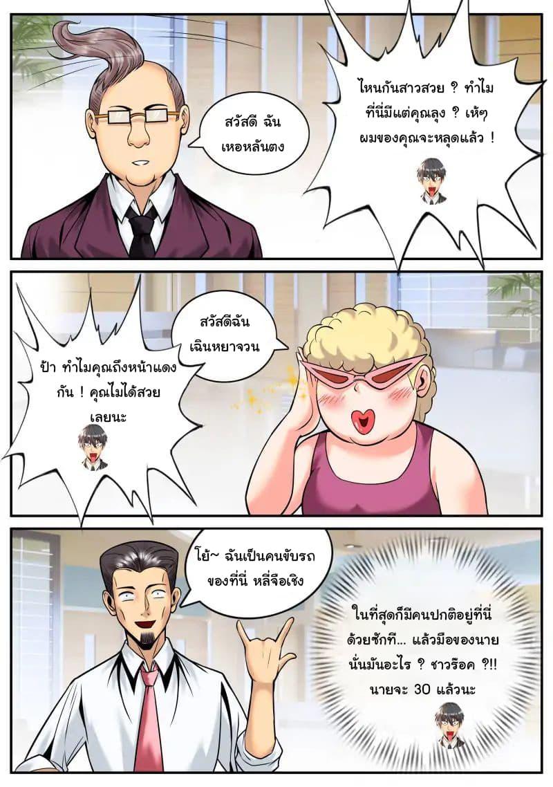 Manga-lc-com อ่านมังงะ อ่านการ์ตูน ออนไลน์ ฟรี The Superb Captain in the City ตอนที่ 1 2 3 4 5 6 7 8 9 10 11 12 13 14 ฟรี ไม่มีโฆษณา Manga-lc - อ่าน มังงะ อ่าน การ์ตูน ออนไลน์ อ่านมังงะ ฟรี