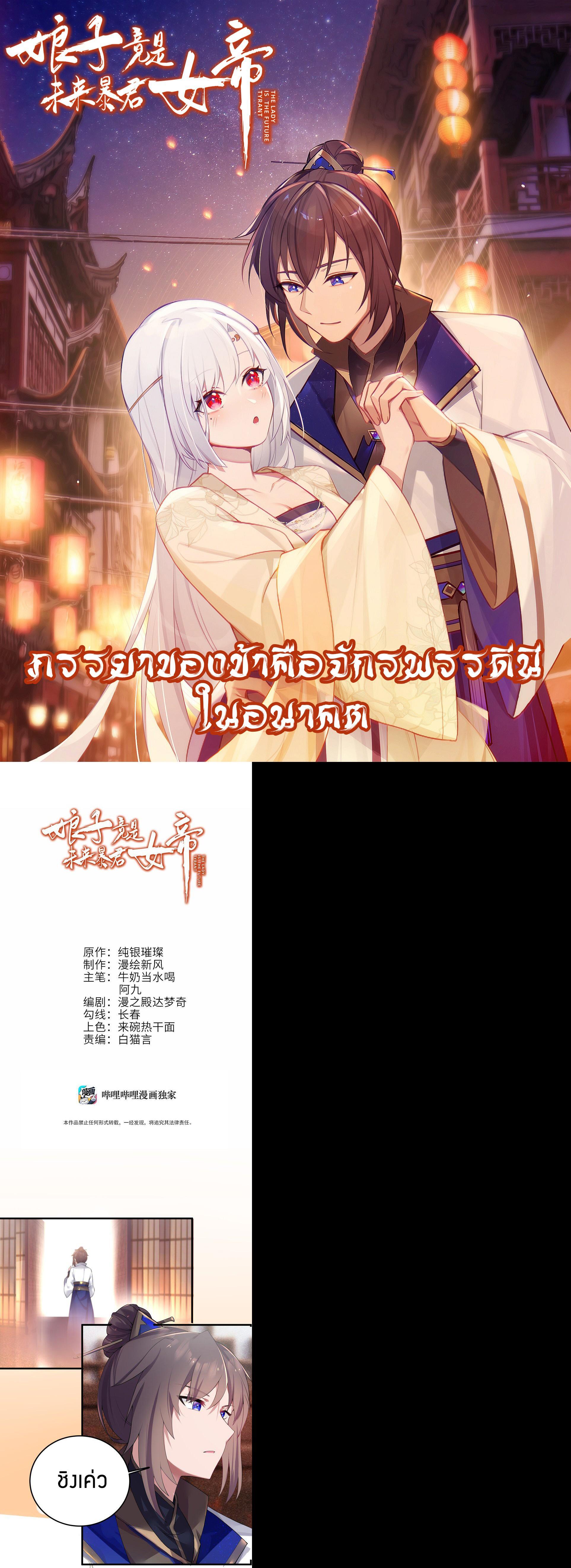 Manga-lc-com อ่านมังงะ อ่านการ์ตูน ออนไลน์ ฟรี The Lady Is the Future Tyrant ตอนที่ 1 2 3 4 5 6 7 8 9 10 11 12 13 14 ฟรี ไม่มีโฆษณา Manga-lc - อ่าน มังงะ อ่าน การ์ตูน ออนไลน์ อ่านมังงะ ฟรี