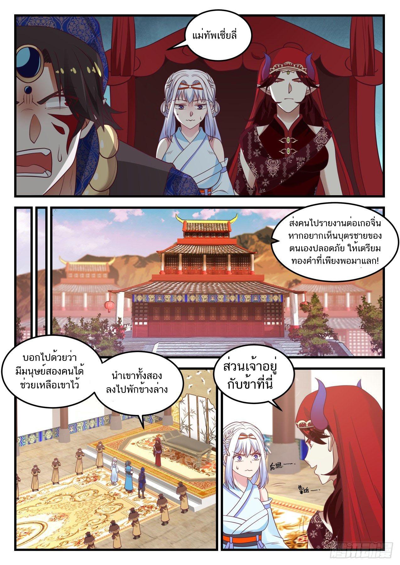 Manga-lc-com อ่านมังงะ อ่านการ์ตูน ออนไลน์ ฟรี Martial Peak ตอนที่ 1 2 3 4 5 6 7 8 9 10 11 12 13 14 ฟรี ไม่มีโฆษณา Manga-lc - อ่าน มังงะ อ่าน การ์ตูน ออนไลน์ อ่านมังงะ ฟรี