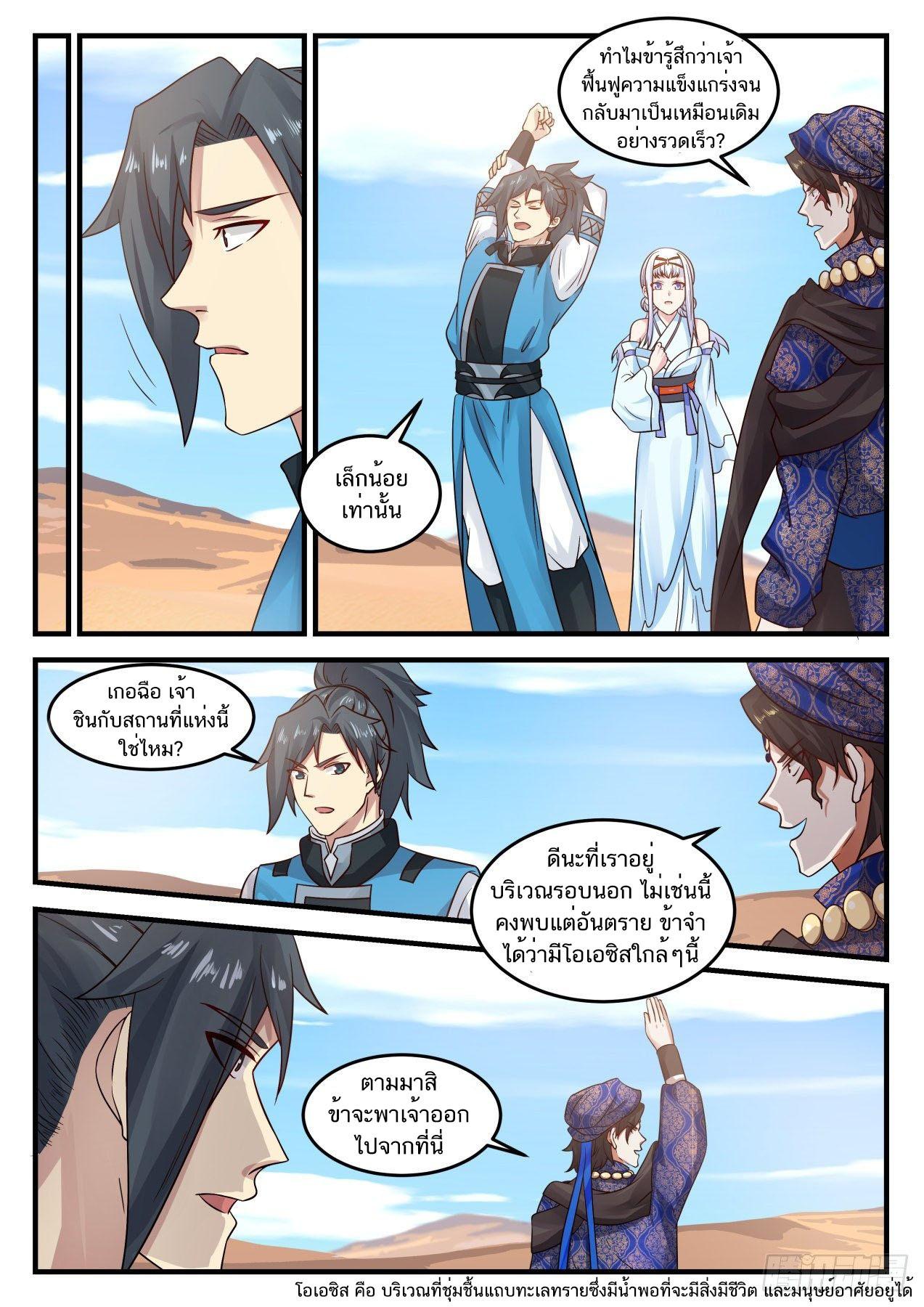 Manga-lc-com อ่านมังงะ อ่านการ์ตูน ออนไลน์ ฟรี Martial Peak ตอนที่ 1 2 3 4 5 6 7 8 9 10 11 12 13 14 ฟรี ไม่มีโฆษณา Manga-lc - อ่าน มังงะ อ่าน การ์ตูน ออนไลน์ อ่านมังงะ ฟรี