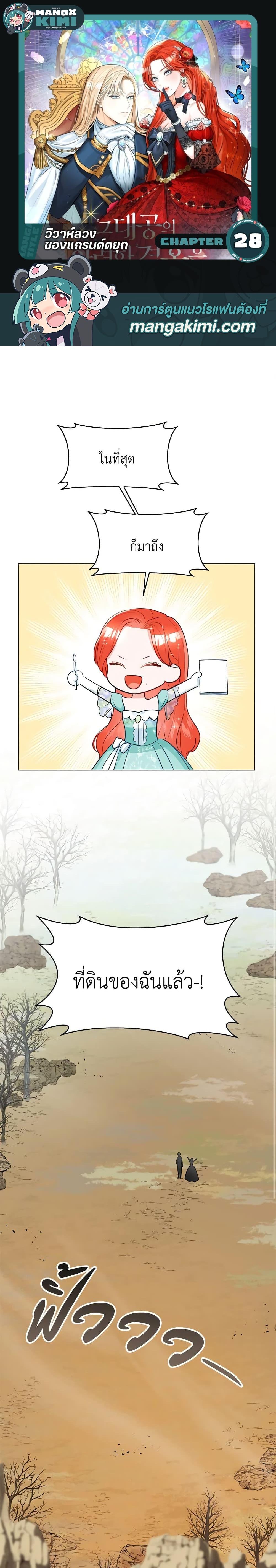 Manga-lc-com อ่านมังงะ อ่านการ์ตูน ออนไลน์ ฟรี The Archduke’s Gorgeous Wedding Was a Fraud ตอนที่ 1 2 3 4 5 6 7 8 9 10 11 12 13 14 ฟรี ไม่มีโฆษณา Manga-lc - อ่าน มังงะ อ่าน การ์ตูน ออนไลน์ อ่านมังงะ ฟรี