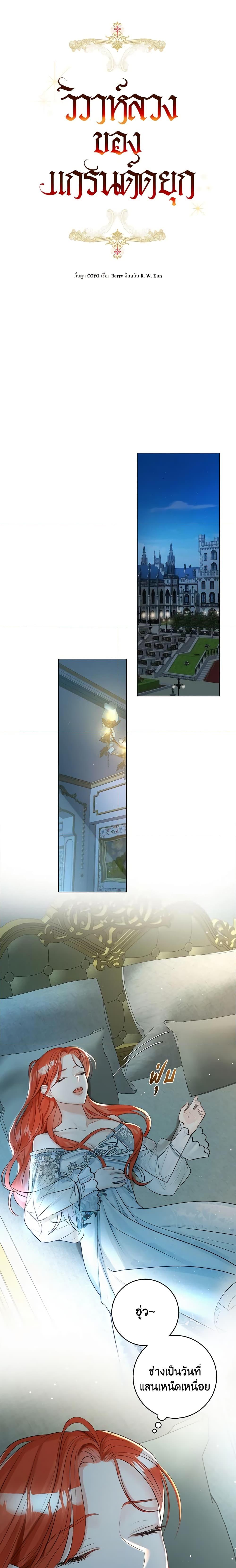 Manga-lc-com อ่านมังงะ อ่านการ์ตูน ออนไลน์ ฟรี The Archduke’s Gorgeous Wedding Was a Fraud ตอนที่ 1 2 3 4 5 6 7 8 9 10 11 12 13 14 ฟรี ไม่มีโฆษณา Manga-lc - อ่าน มังงะ อ่าน การ์ตูน ออนไลน์ อ่านมังงะ ฟรี