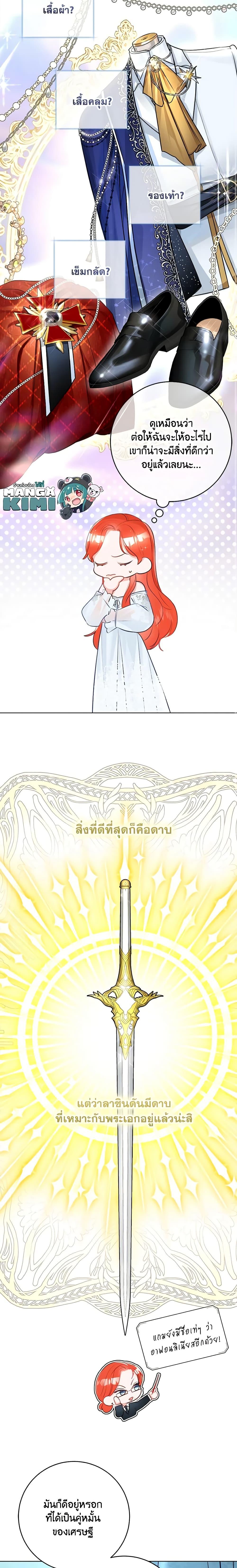 Manga-lc-com อ่านมังงะ อ่านการ์ตูน ออนไลน์ ฟรี The Archduke’s Gorgeous Wedding Was a Fraud ตอนที่ 1 2 3 4 5 6 7 8 9 10 11 12 13 14 ฟรี ไม่มีโฆษณา Manga-lc - อ่าน มังงะ อ่าน การ์ตูน ออนไลน์ อ่านมังงะ ฟรี