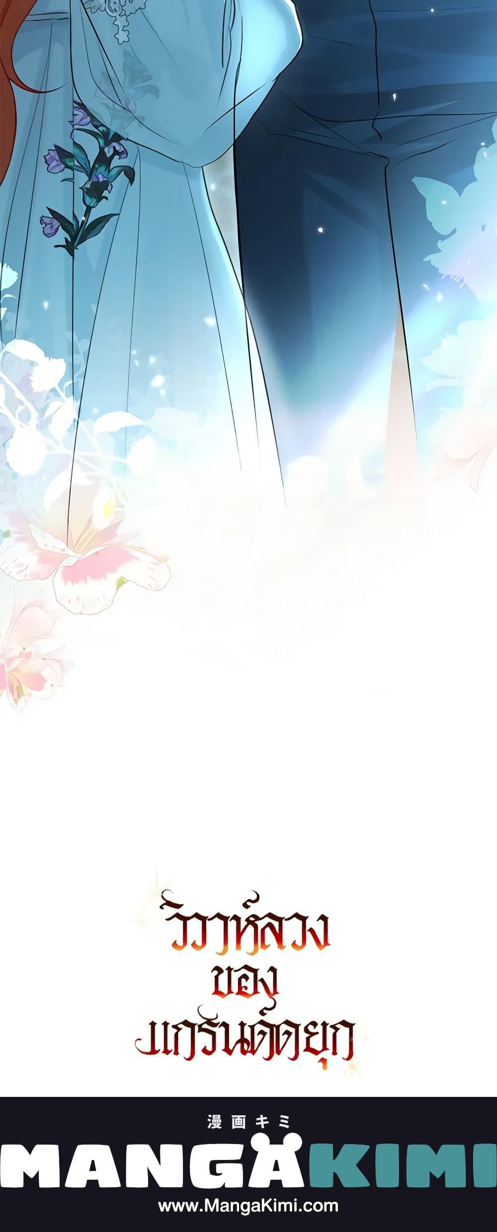 Manga-lc-com อ่านมังงะ อ่านการ์ตูน ออนไลน์ ฟรี The Archduke’s Gorgeous Wedding Was a Fraud ตอนที่ 1 2 3 4 5 6 7 8 9 10 11 12 13 14 ฟรี ไม่มีโฆษณา Manga-lc - อ่าน มังงะ อ่าน การ์ตูน ออนไลน์ อ่านมังงะ ฟรี