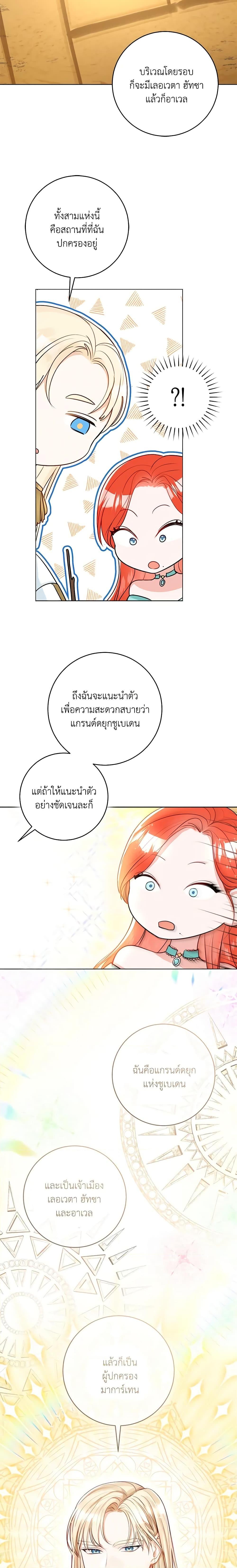 Manga-lc-com อ่านมังงะ อ่านการ์ตูน ออนไลน์ ฟรี The Archduke’s Gorgeous Wedding Was a Fraud ตอนที่ 1 2 3 4 5 6 7 8 9 10 11 12 13 14 ฟรี ไม่มีโฆษณา Manga-lc - อ่าน มังงะ อ่าน การ์ตูน ออนไลน์ อ่านมังงะ ฟรี