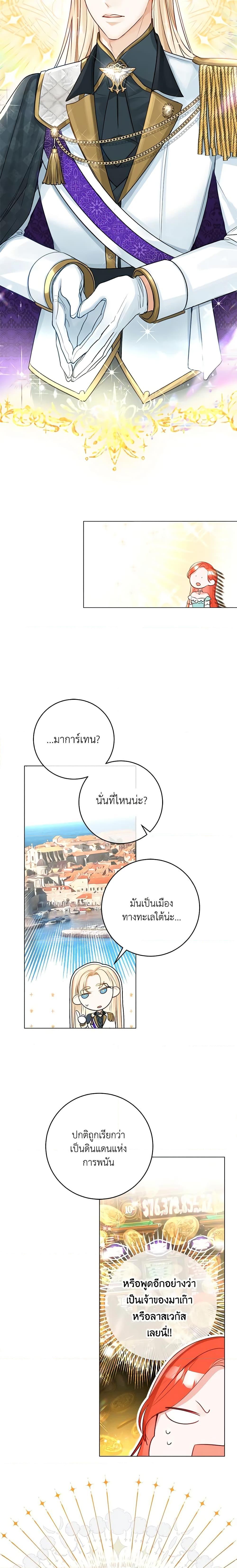 Manga-lc-com อ่านมังงะ อ่านการ์ตูน ออนไลน์ ฟรี The Archduke’s Gorgeous Wedding Was a Fraud ตอนที่ 1 2 3 4 5 6 7 8 9 10 11 12 13 14 ฟรี ไม่มีโฆษณา Manga-lc - อ่าน มังงะ อ่าน การ์ตูน ออนไลน์ อ่านมังงะ ฟรี