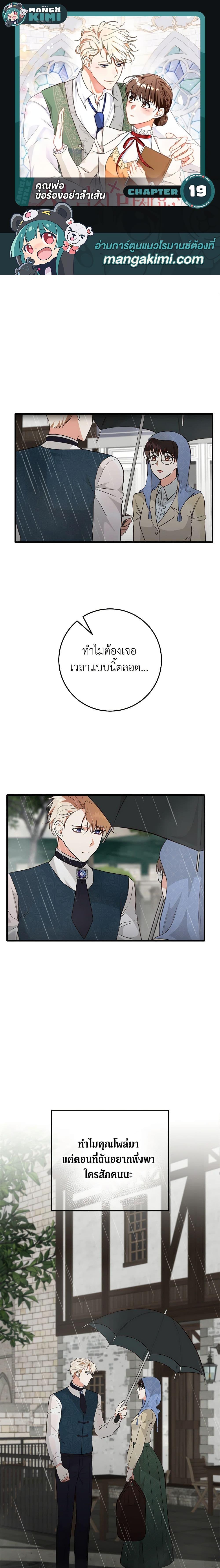 Manga-lc-com อ่านมังงะ อ่านการ์ตูน ออนไลน์ ฟรี Can’t Go Too Far With the Unrelenting Duke ตอนที่ 1 2 3 4 5 6 7 8 9 10 11 12 13 14 ฟรี ไม่มีโฆษณา Manga-lc - อ่าน มังงะ อ่าน การ์ตูน ออนไลน์ อ่านมังงะ ฟรี