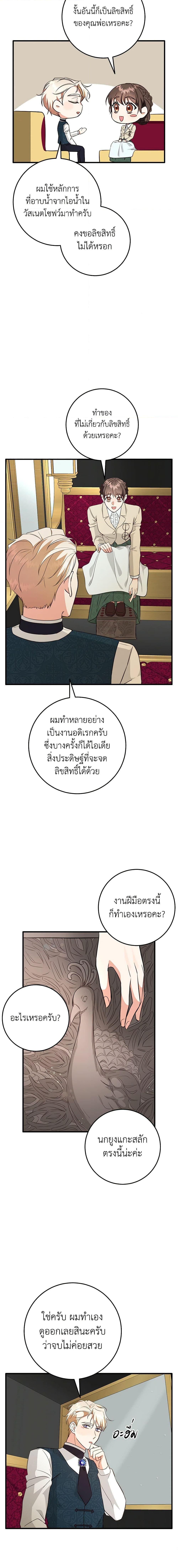 Manga-lc-com อ่านมังงะ อ่านการ์ตูน ออนไลน์ ฟรี Can’t Go Too Far With the Unrelenting Duke ตอนที่ 1 2 3 4 5 6 7 8 9 10 11 12 13 14 ฟรี ไม่มีโฆษณา Manga-lc - อ่าน มังงะ อ่าน การ์ตูน ออนไลน์ อ่านมังงะ ฟรี