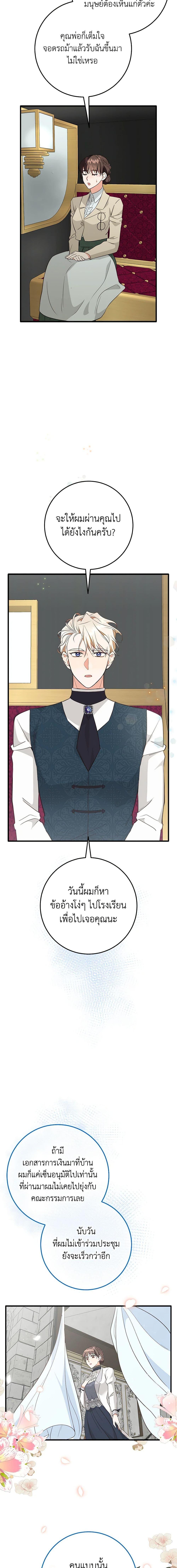 Manga-lc-com อ่านมังงะ อ่านการ์ตูน ออนไลน์ ฟรี Can’t Go Too Far With the Unrelenting Duke ตอนที่ 1 2 3 4 5 6 7 8 9 10 11 12 13 14 ฟรี ไม่มีโฆษณา Manga-lc - อ่าน มังงะ อ่าน การ์ตูน ออนไลน์ อ่านมังงะ ฟรี