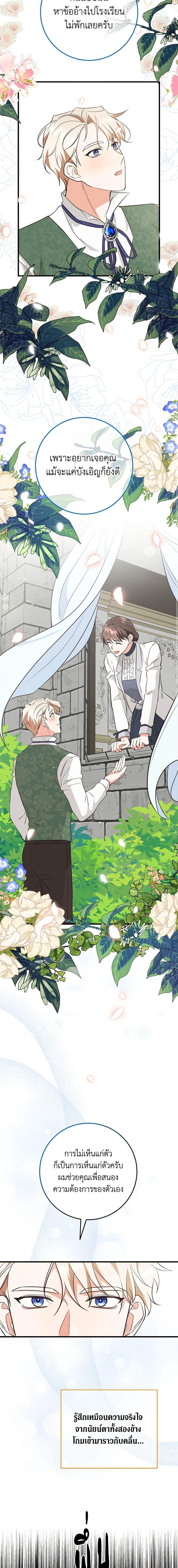 Manga-lc-com อ่านมังงะ อ่านการ์ตูน ออนไลน์ ฟรี Can’t Go Too Far With the Unrelenting Duke ตอนที่ 1 2 3 4 5 6 7 8 9 10 11 12 13 14 ฟรี ไม่มีโฆษณา Manga-lc - อ่าน มังงะ อ่าน การ์ตูน ออนไลน์ อ่านมังงะ ฟรี