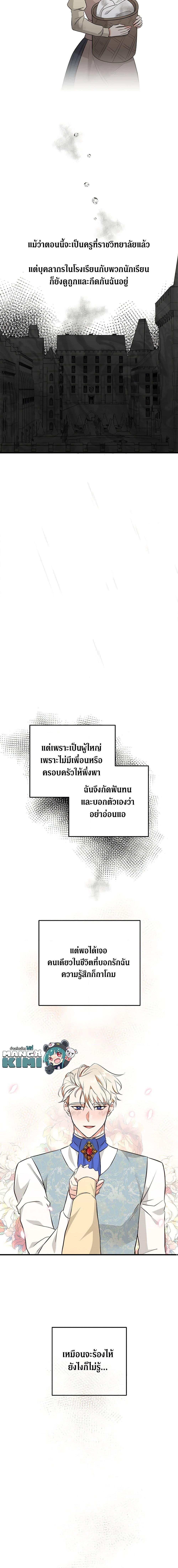 Manga-lc-com อ่านมังงะ อ่านการ์ตูน ออนไลน์ ฟรี Can’t Go Too Far With the Unrelenting Duke ตอนที่ 1 2 3 4 5 6 7 8 9 10 11 12 13 14 ฟรี ไม่มีโฆษณา Manga-lc - อ่าน มังงะ อ่าน การ์ตูน ออนไลน์ อ่านมังงะ ฟรี