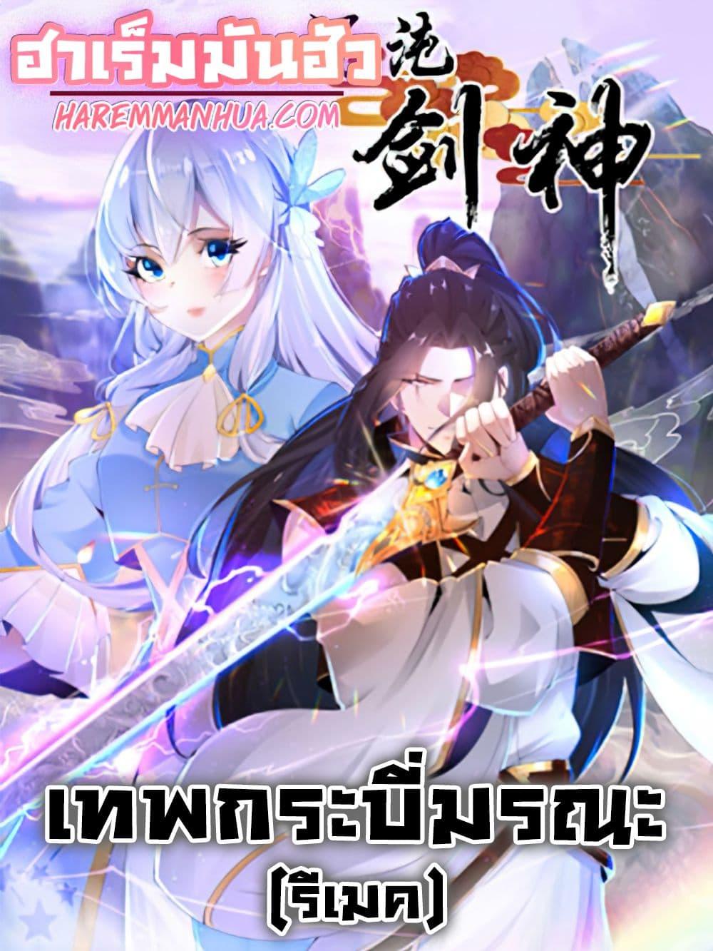 Manga-lc-com อ่านมังงะ อ่านการ์ตูน ออนไลน์ ฟรี Chaotic Sword God (Remake) ตอนที่ 1 2 3 4 5 6 7 8 9 10 11 12 13 14 ฟรี ไม่มีโฆษณา Manga-lc - อ่าน มังงะ อ่าน การ์ตูน ออนไลน์ อ่านมังงะ ฟรี