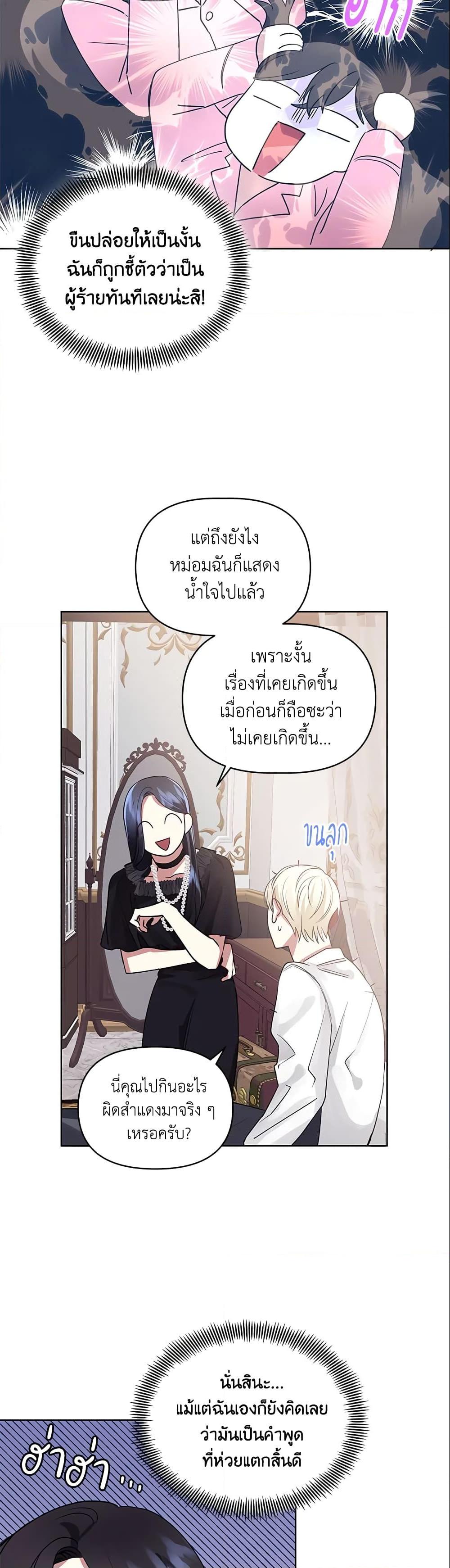Manga-lc-com อ่านมังงะ อ่านการ์ตูน ออนไลน์ ฟรี I’m A Villainess, But I Picked Up the Male Lead ตอนที่ 1 2 3 4 5 6 7 8 9 10 11 12 13 14 ฟรี ไม่มีโฆษณา Manga-lc - อ่าน มังงะ อ่าน การ์ตูน ออนไลน์ อ่านมังงะ ฟรี