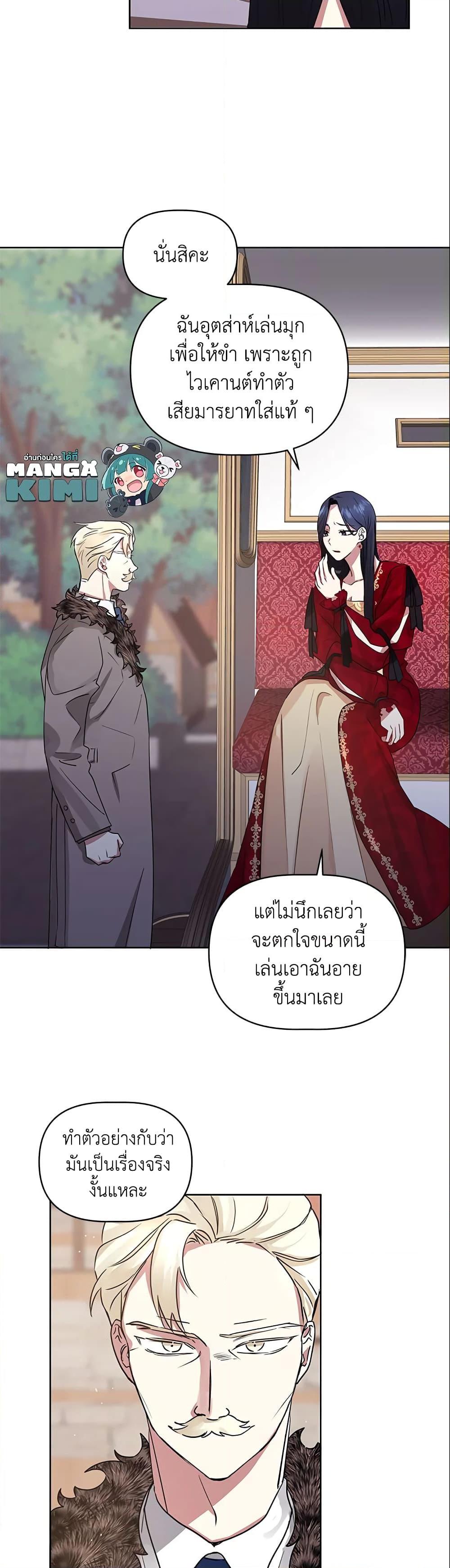 Manga-lc-com อ่านมังงะ อ่านการ์ตูน ออนไลน์ ฟรี I’m A Villainess, But I Picked Up the Male Lead ตอนที่ 1 2 3 4 5 6 7 8 9 10 11 12 13 14 ฟรี ไม่มีโฆษณา Manga-lc - อ่าน มังงะ อ่าน การ์ตูน ออนไลน์ อ่านมังงะ ฟรี