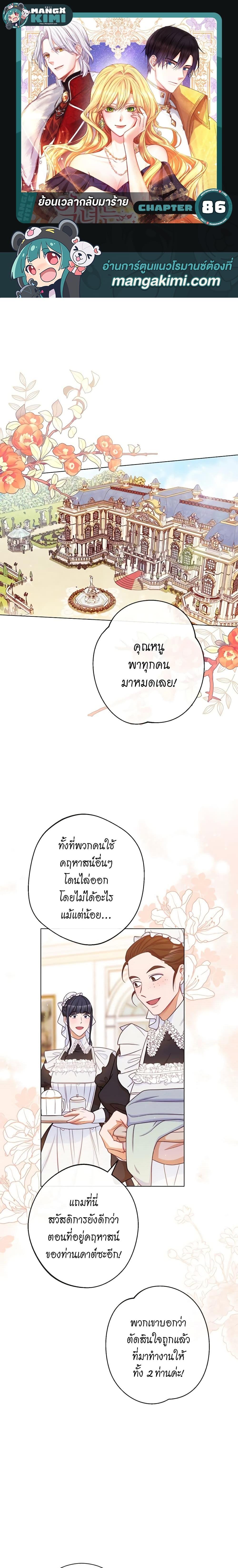 Manga-lc-com อ่านมังงะ อ่านการ์ตูน ออนไลน์ ฟรี The Villainess Turns the Hourglass ตอนที่ 1 2 3 4 5 6 7 8 9 10 11 12 13 14 ฟรี ไม่มีโฆษณา Manga-lc - อ่าน มังงะ อ่าน การ์ตูน ออนไลน์ อ่านมังงะ ฟรี