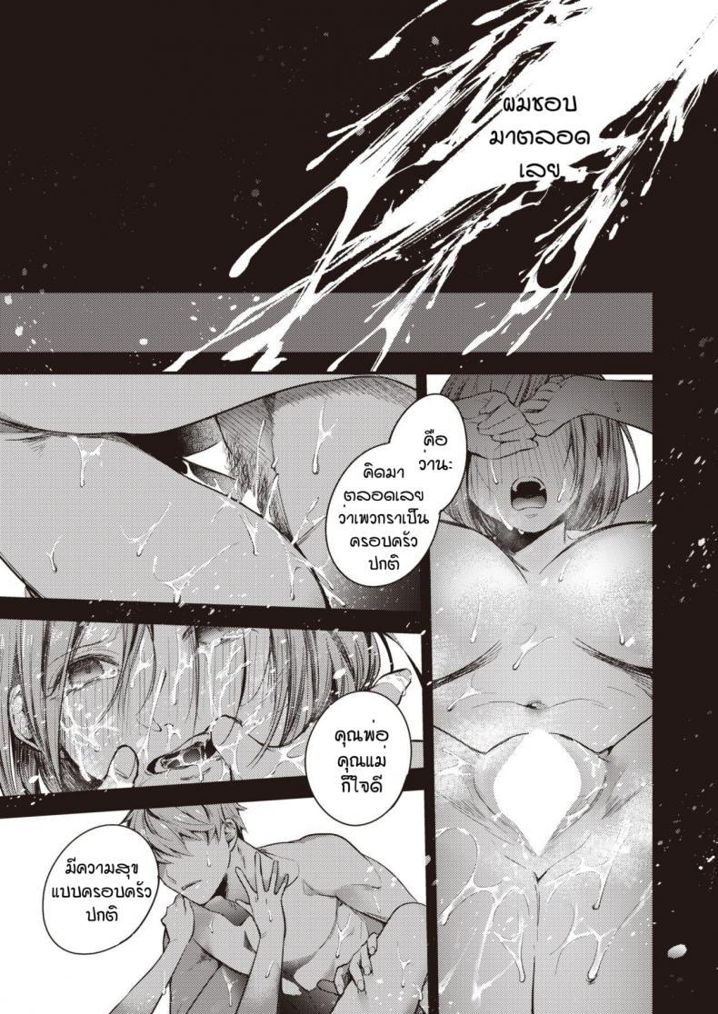 Doujin-Lc- อ่าน โดจิน มังฮวา เกาหลี ญี่ปุ่น จีน แปลไทย ผมเป็นน้องชายที่ดีให้พี่ไม่ได้หรอกครับ [Senoo hibiteru] Tairo naki netsu ตอนที่ 1 2 3 4 5 6 7 8 9 10 11 12 13 14 ฟรี ไม่มีโฆษณา อ่าน โดจิน Manhwa เกาหลี ญี่ปุ่น จีน เรามีครบ คัดมาให้เน้นๆ โดจิน 18+ รับประกันความฟินโดย  Doujin Lc