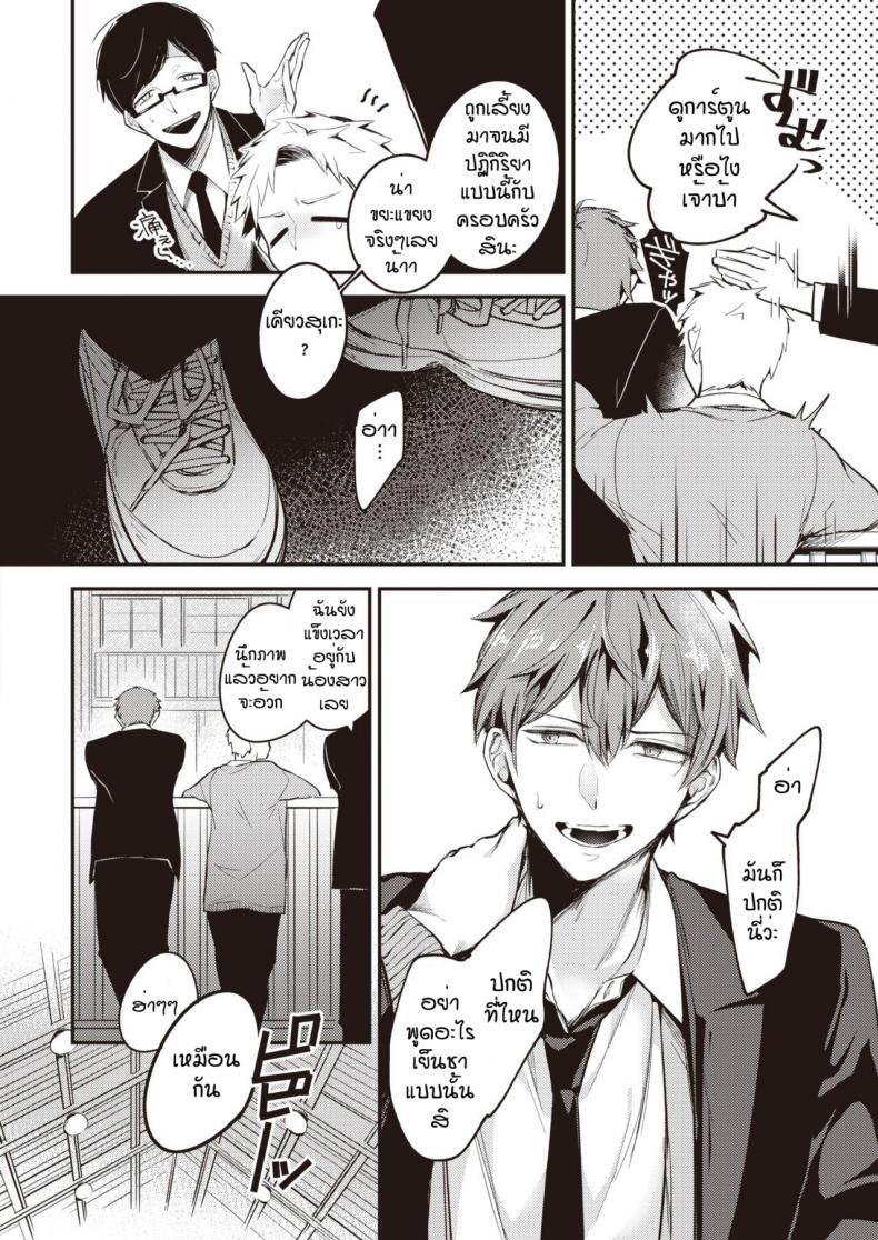 Doujin-Lc- อ่าน โดจิน มังฮวา เกาหลี ญี่ปุ่น จีน แปลไทย ผมเป็นน้องชายที่ดีให้พี่ไม่ได้หรอกครับ [Senoo hibiteru] Tairo naki netsu ตอนที่ 1 2 3 4 5 6 7 8 9 10 11 12 13 14 ฟรี ไม่มีโฆษณา อ่าน โดจิน Manhwa เกาหลี ญี่ปุ่น จีน เรามีครบ คัดมาให้เน้นๆ โดจิน 18+ รับประกันความฟินโดย  Doujin Lc