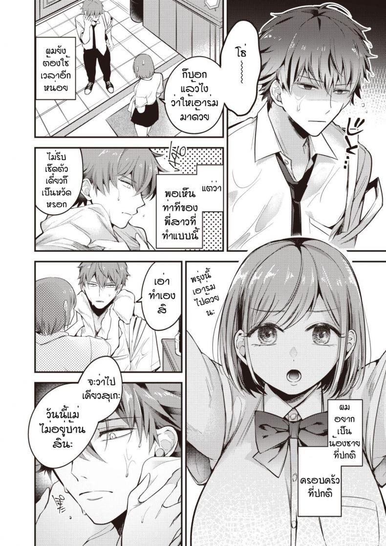 Doujin-Lc- อ่าน โดจิน มังฮวา เกาหลี ญี่ปุ่น จีน แปลไทย ผมเป็นน้องชายที่ดีให้พี่ไม่ได้หรอกครับ [Senoo hibiteru] Tairo naki netsu ตอนที่ 1 2 3 4 5 6 7 8 9 10 11 12 13 14 ฟรี ไม่มีโฆษณา อ่าน โดจิน Manhwa เกาหลี ญี่ปุ่น จีน เรามีครบ คัดมาให้เน้นๆ โดจิน 18+ รับประกันความฟินโดย  Doujin Lc