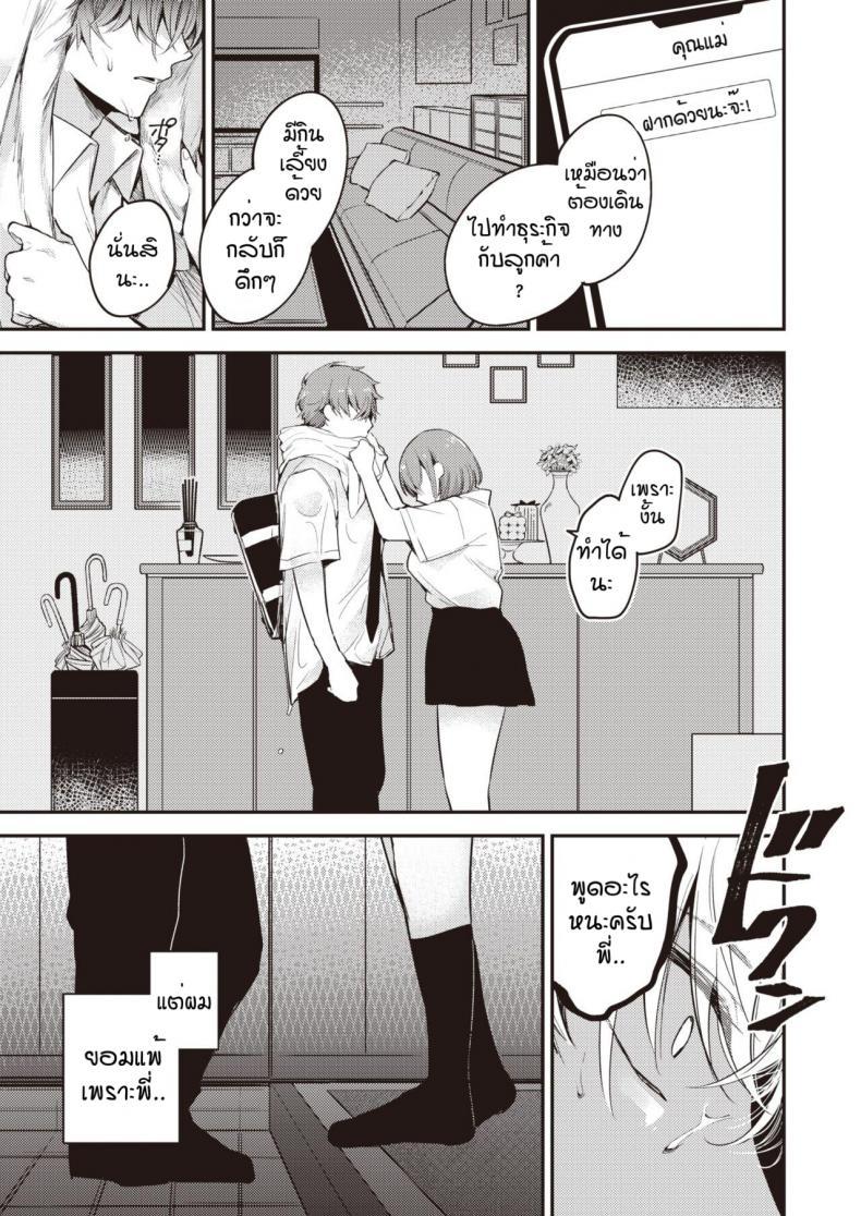 Doujin-Lc- อ่าน โดจิน มังฮวา เกาหลี ญี่ปุ่น จีน แปลไทย ผมเป็นน้องชายที่ดีให้พี่ไม่ได้หรอกครับ [Senoo hibiteru] Tairo naki netsu ตอนที่ 1 2 3 4 5 6 7 8 9 10 11 12 13 14 ฟรี ไม่มีโฆษณา อ่าน โดจิน Manhwa เกาหลี ญี่ปุ่น จีน เรามีครบ คัดมาให้เน้นๆ โดจิน 18+ รับประกันความฟินโดย  Doujin Lc