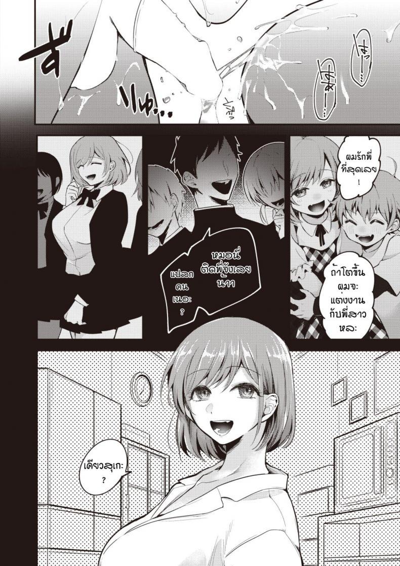 Doujin-Lc- อ่าน โดจิน มังฮวา เกาหลี ญี่ปุ่น จีน แปลไทย ผมเป็นน้องชายที่ดีให้พี่ไม่ได้หรอกครับ [Senoo hibiteru] Tairo naki netsu ตอนที่ 1 2 3 4 5 6 7 8 9 10 11 12 13 14 ฟรี ไม่มีโฆษณา อ่าน โดจิน Manhwa เกาหลี ญี่ปุ่น จีน เรามีครบ คัดมาให้เน้นๆ โดจิน 18+ รับประกันความฟินโดย  Doujin Lc