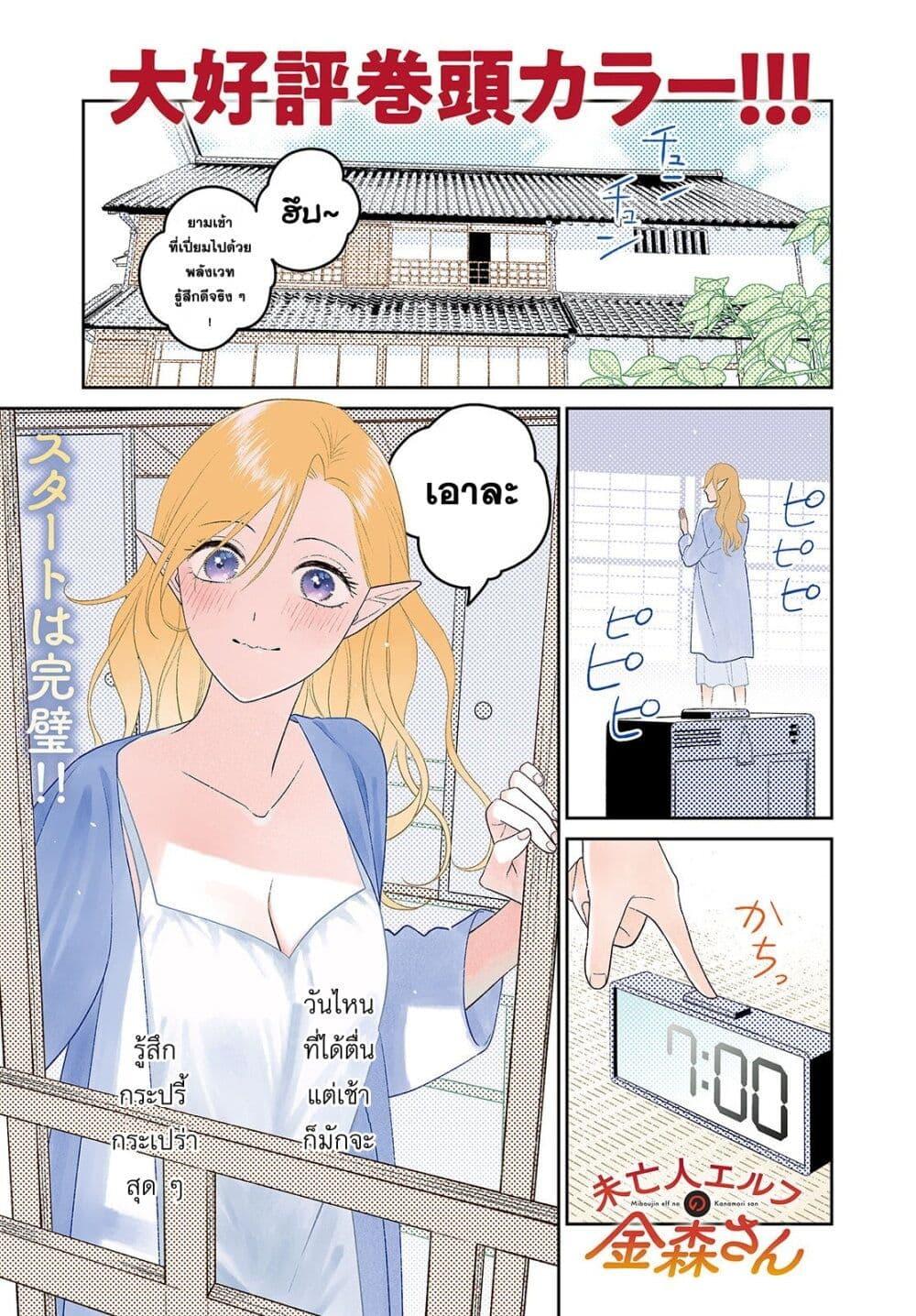 Manga-lc-com อ่านมังงะ อ่านการ์ตูน ออนไลน์ ฟรี Miboujin Elf no Kanamori-san ตอนที่ 1 2 3 4 5 6 7 8 9 10 11 12 13 14 ฟรี ไม่มีโฆษณา Manga-lc - อ่าน มังงะ อ่าน การ์ตูน ออนไลน์ อ่านมังงะ ฟรี