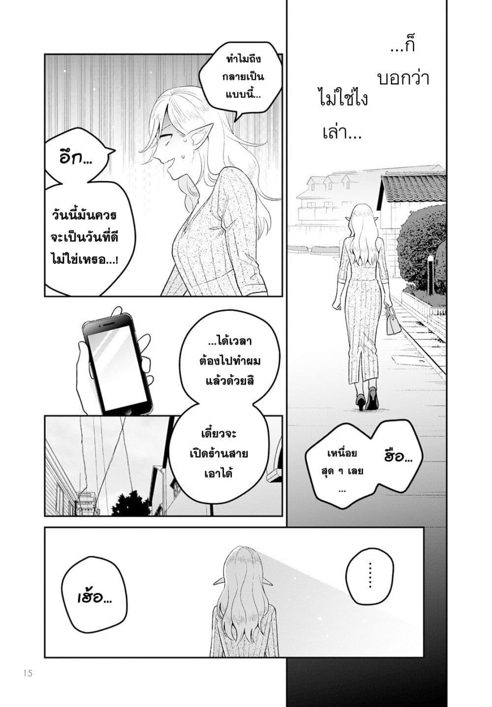 Manga-lc-com อ่านมังงะ อ่านการ์ตูน ออนไลน์ ฟรี Miboujin Elf no Kanamori-san ตอนที่ 1 2 3 4 5 6 7 8 9 10 11 12 13 14 ฟรี ไม่มีโฆษณา Manga-lc - อ่าน มังงะ อ่าน การ์ตูน ออนไลน์ อ่านมังงะ ฟรี