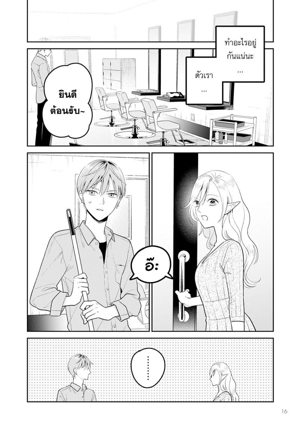 Manga-lc-com อ่านมังงะ อ่านการ์ตูน ออนไลน์ ฟรี Miboujin Elf no Kanamori-san ตอนที่ 1 2 3 4 5 6 7 8 9 10 11 12 13 14 ฟรี ไม่มีโฆษณา Manga-lc - อ่าน มังงะ อ่าน การ์ตูน ออนไลน์ อ่านมังงะ ฟรี