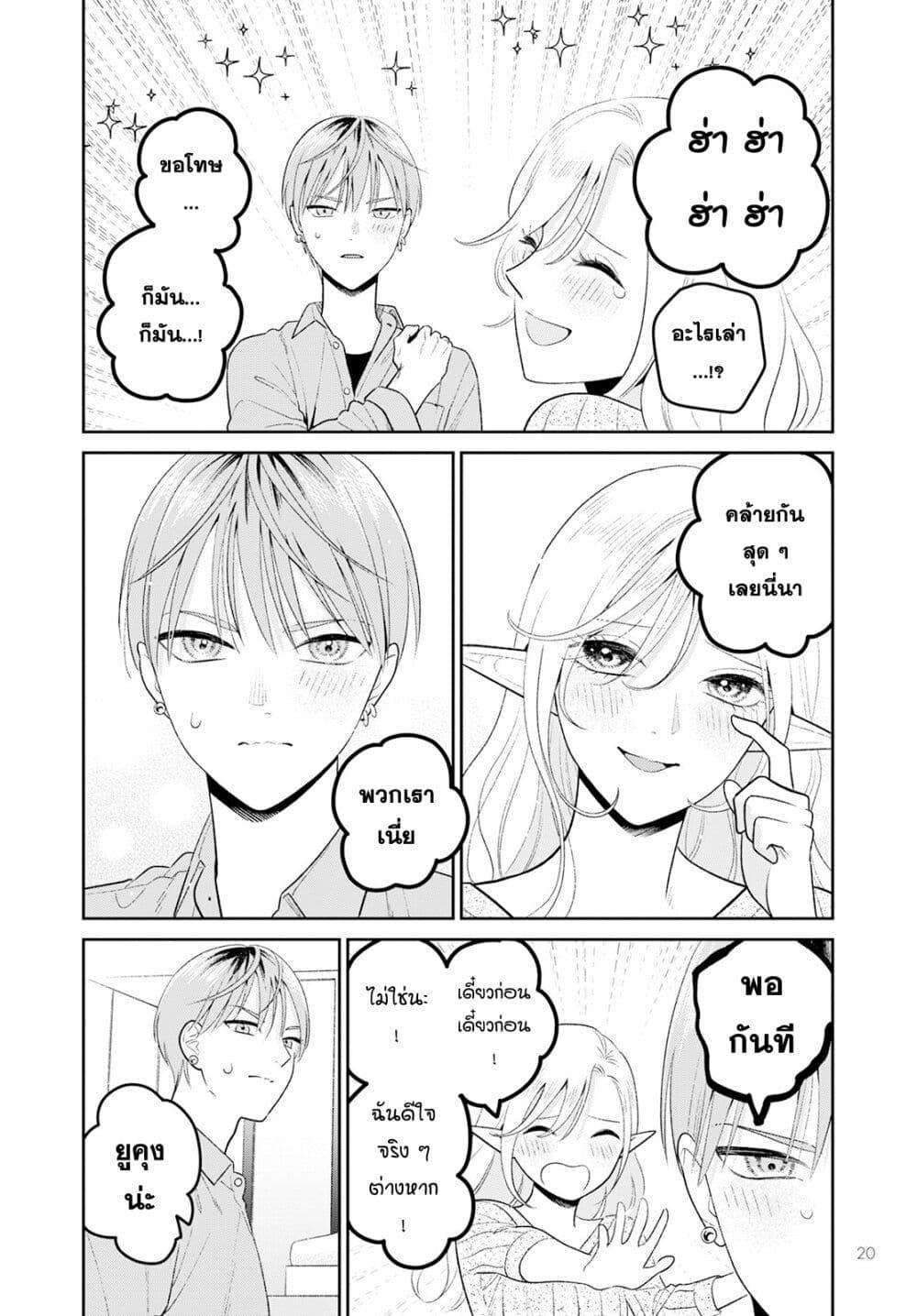 Manga-lc-com อ่านมังงะ อ่านการ์ตูน ออนไลน์ ฟรี Miboujin Elf no Kanamori-san ตอนที่ 1 2 3 4 5 6 7 8 9 10 11 12 13 14 ฟรี ไม่มีโฆษณา Manga-lc - อ่าน มังงะ อ่าน การ์ตูน ออนไลน์ อ่านมังงะ ฟรี
