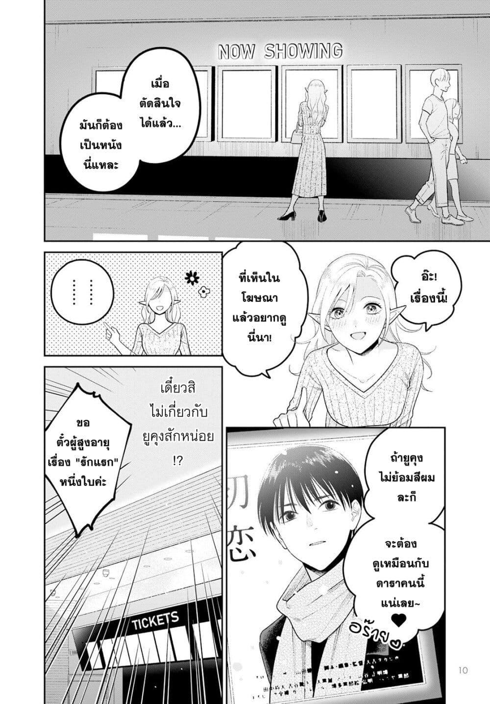 Manga-lc-com อ่านมังงะ อ่านการ์ตูน ออนไลน์ ฟรี Miboujin Elf no Kanamori-san ตอนที่ 1 2 3 4 5 6 7 8 9 10 11 12 13 14 ฟรี ไม่มีโฆษณา Manga-lc - อ่าน มังงะ อ่าน การ์ตูน ออนไลน์ อ่านมังงะ ฟรี
