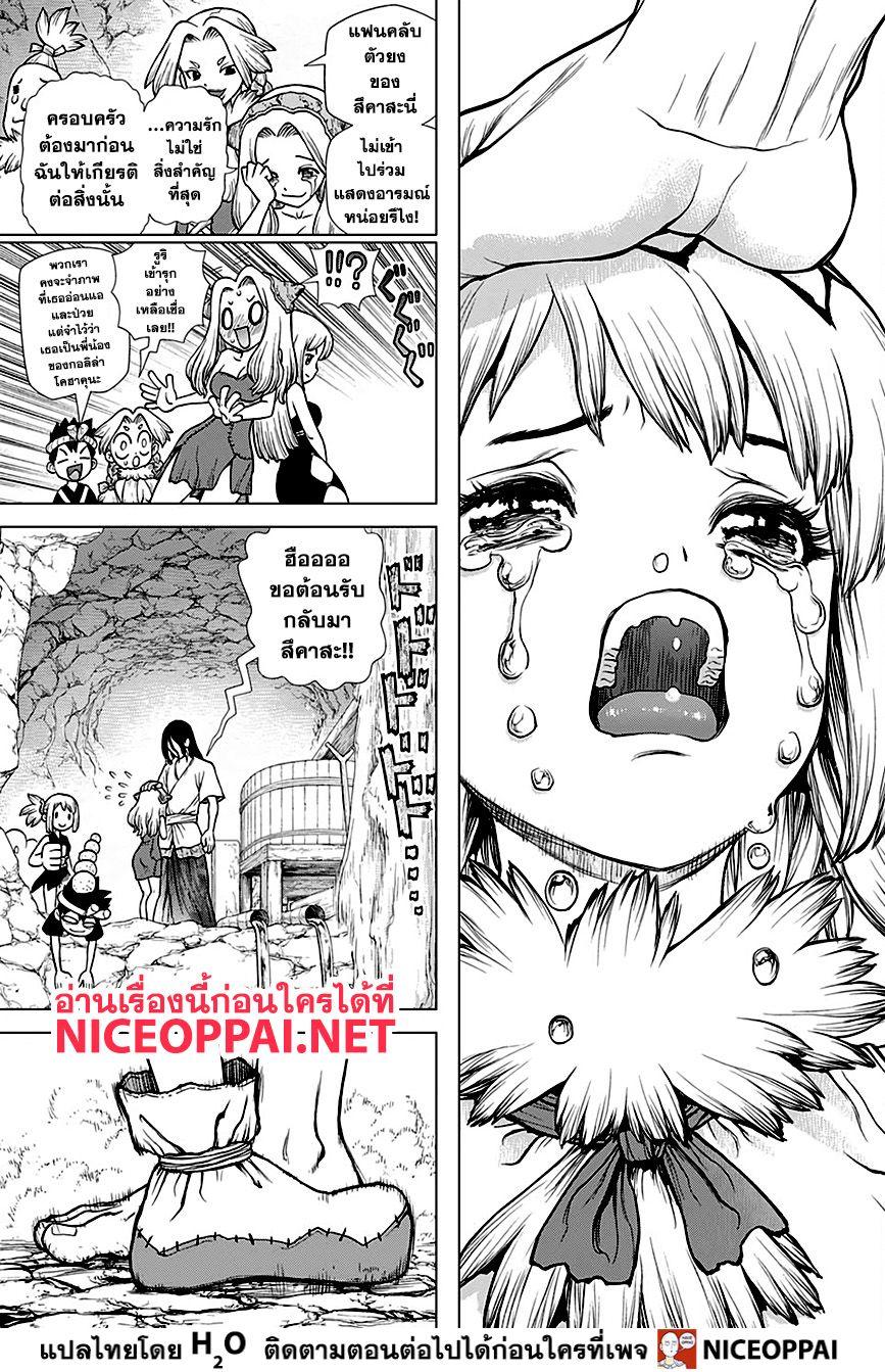 Manga-lc-com อ่านมังงะ อ่านการ์ตูน ออนไลน์ ฟรี Dr.Stone ตอนที่ 1 2 3 4 5 6 7 8 9 10 11 12 13 14 ฟรี ไม่มีโฆษณา Manga-lc - อ่าน มังงะ อ่าน การ์ตูน ออนไลน์ อ่านมังงะ ฟรี