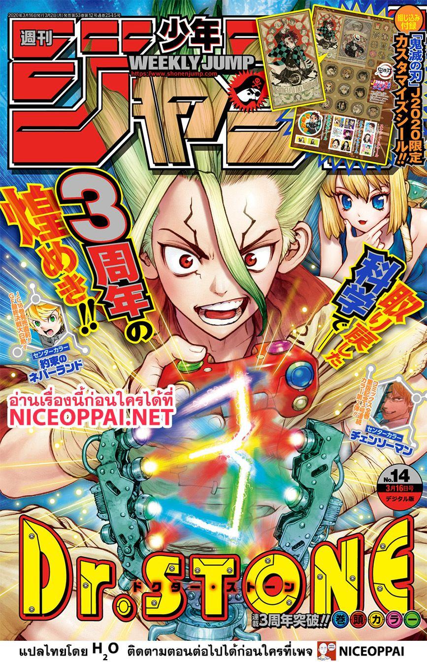 Manga-lc-com อ่านมังงะ อ่านการ์ตูน ออนไลน์ ฟรี Dr.Stone ตอนที่ 1 2 3 4 5 6 7 8 9 10 11 12 13 14 ฟรี ไม่มีโฆษณา Manga-lc - อ่าน มังงะ อ่าน การ์ตูน ออนไลน์ อ่านมังงะ ฟรี