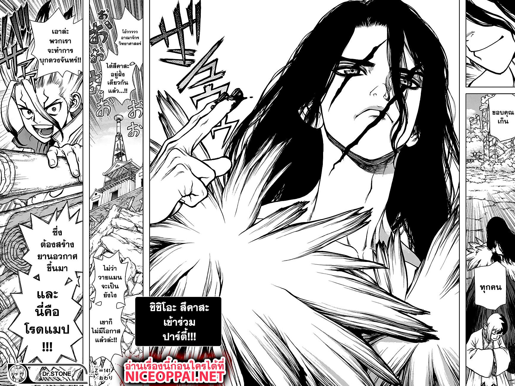 Manga-lc-com อ่านมังงะ อ่านการ์ตูน ออนไลน์ ฟรี Dr.Stone ตอนที่ 1 2 3 4 5 6 7 8 9 10 11 12 13 14 ฟรี ไม่มีโฆษณา Manga-lc - อ่าน มังงะ อ่าน การ์ตูน ออนไลน์ อ่านมังงะ ฟรี