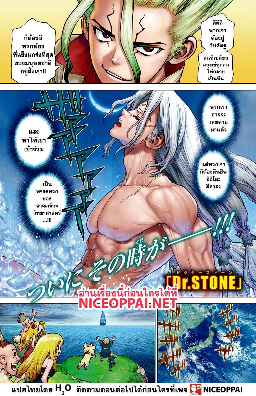 Manga-lc-com อ่านมังงะ อ่านการ์ตูน ออนไลน์ ฟรี Dr.Stone ตอนที่ 1 2 3 4 5 6 7 8 9 10 11 12 13 14 ฟรี ไม่มีโฆษณา Manga-lc - อ่าน มังงะ อ่าน การ์ตูน ออนไลน์ อ่านมังงะ ฟรี