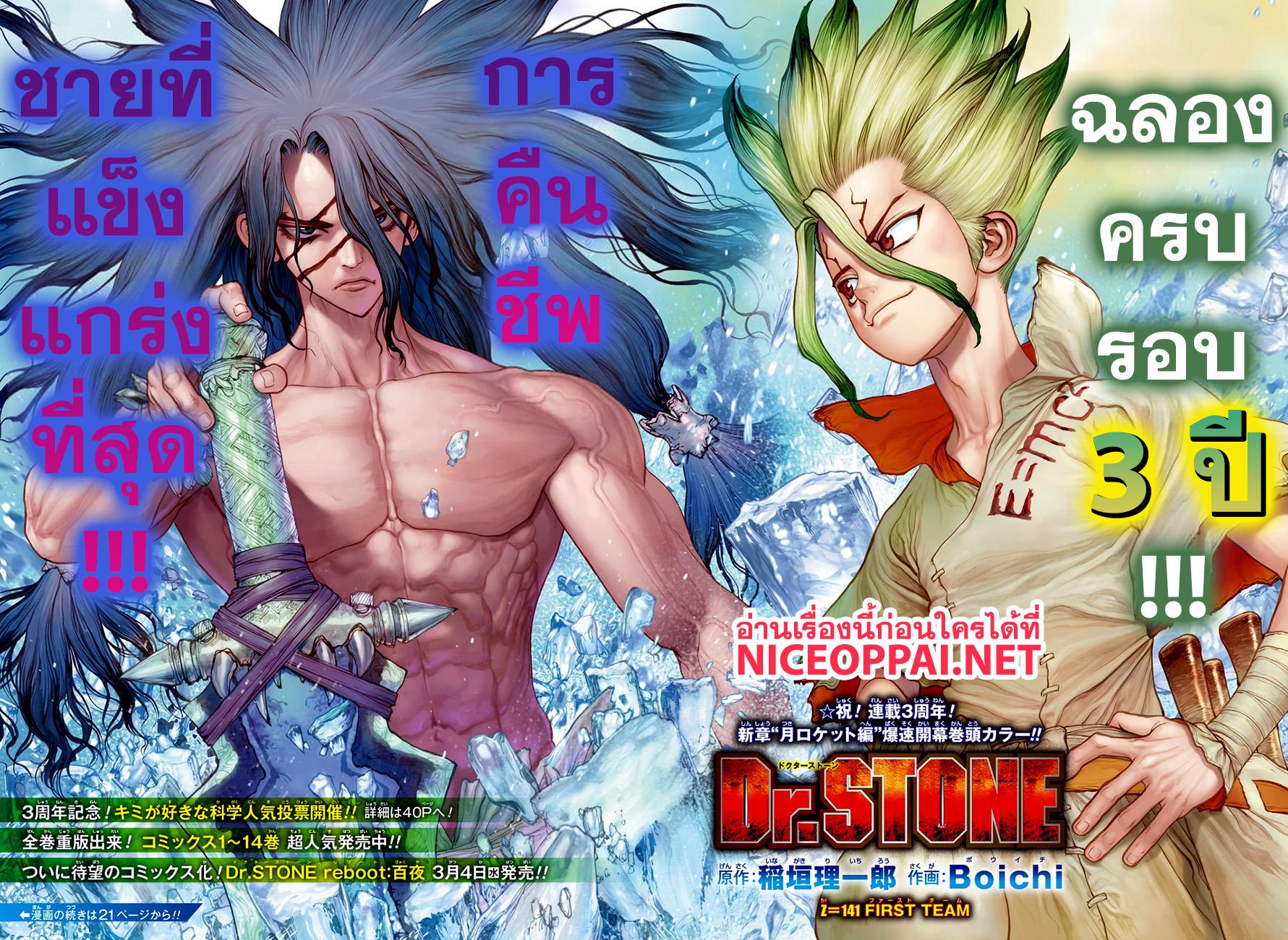 Manga-lc-com อ่านมังงะ อ่านการ์ตูน ออนไลน์ ฟรี Dr.Stone ตอนที่ 1 2 3 4 5 6 7 8 9 10 11 12 13 14 ฟรี ไม่มีโฆษณา Manga-lc - อ่าน มังงะ อ่าน การ์ตูน ออนไลน์ อ่านมังงะ ฟรี