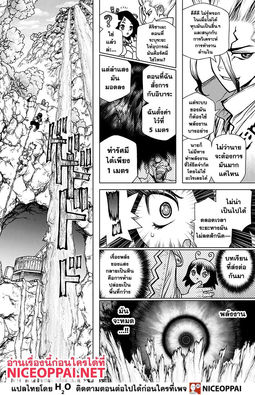 Manga-lc-com อ่านมังงะ อ่านการ์ตูน ออนไลน์ ฟรี Dr.Stone ตอนที่ 1 2 3 4 5 6 7 8 9 10 11 12 13 14 ฟรี ไม่มีโฆษณา Manga-lc - อ่าน มังงะ อ่าน การ์ตูน ออนไลน์ อ่านมังงะ ฟรี
