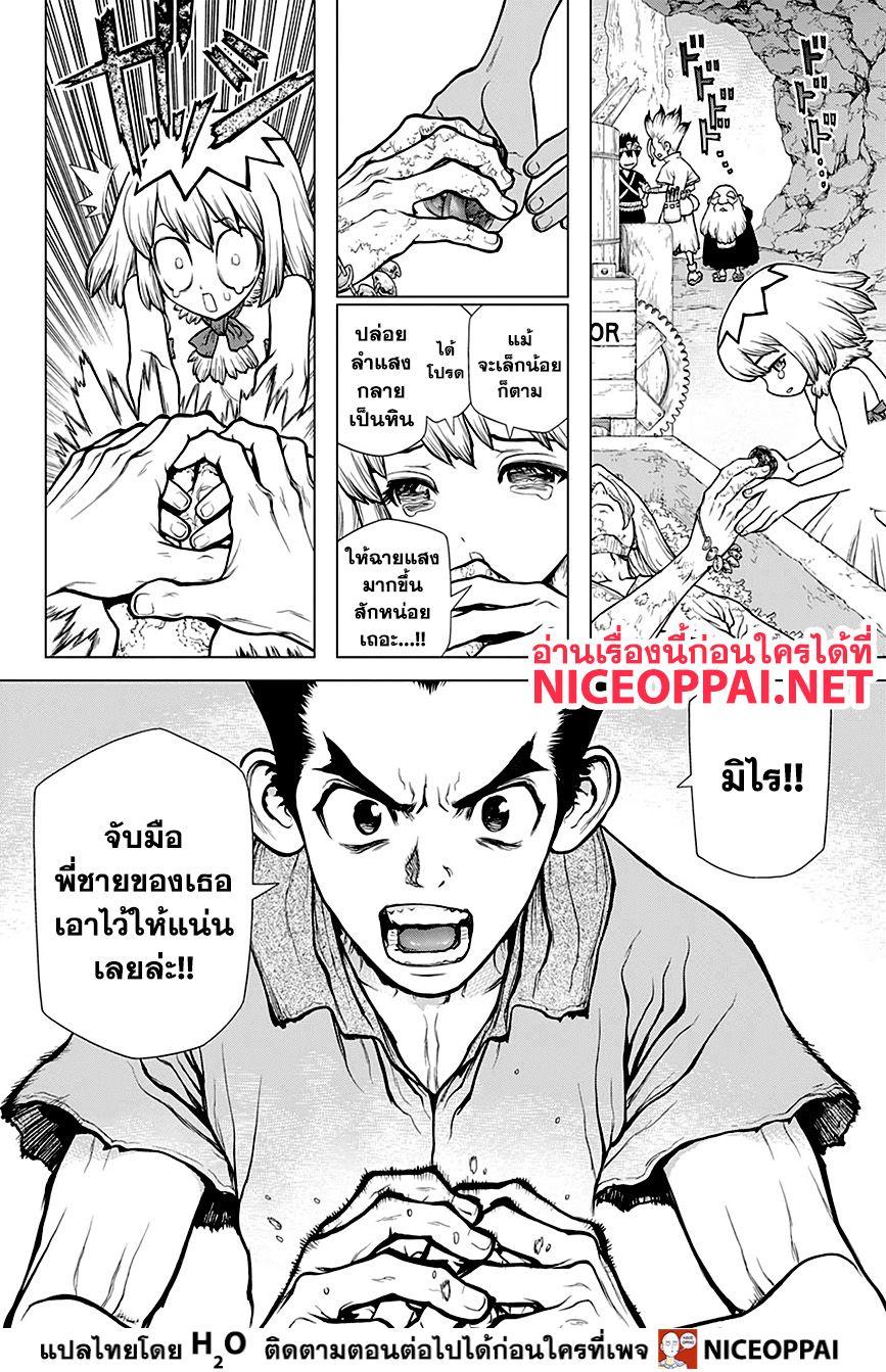Manga-lc-com อ่านมังงะ อ่านการ์ตูน ออนไลน์ ฟรี Dr.Stone ตอนที่ 1 2 3 4 5 6 7 8 9 10 11 12 13 14 ฟรี ไม่มีโฆษณา Manga-lc - อ่าน มังงะ อ่าน การ์ตูน ออนไลน์ อ่านมังงะ ฟรี