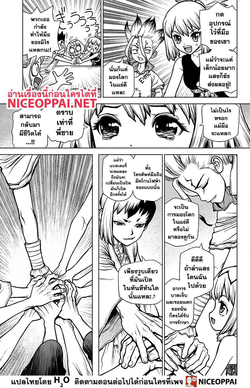 Manga-lc-com อ่านมังงะ อ่านการ์ตูน ออนไลน์ ฟรี Dr.Stone ตอนที่ 1 2 3 4 5 6 7 8 9 10 11 12 13 14 ฟรี ไม่มีโฆษณา Manga-lc - อ่าน มังงะ อ่าน การ์ตูน ออนไลน์ อ่านมังงะ ฟรี
