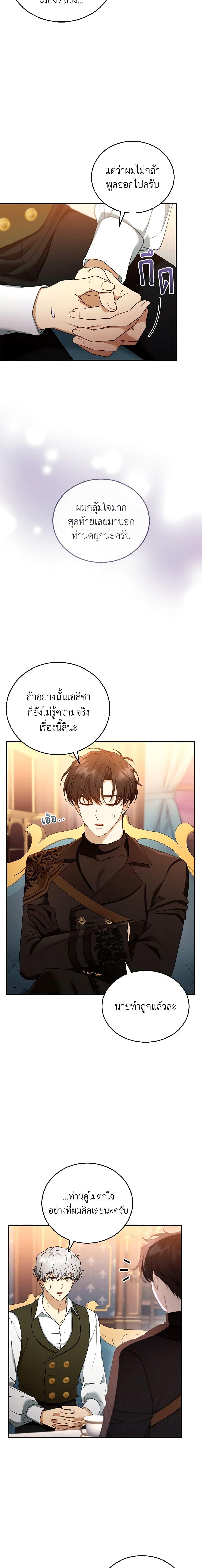 Manga-lc-com อ่านมังงะ อ่านการ์ตูน ออนไลน์ ฟรี I Am Trying To Divorce My Villain Husband, But We Have A Child Series ตอนที่ 1 2 3 4 5 6 7 8 9 10 11 12 13 14 ฟรี ไม่มีโฆษณา Manga-lc - อ่าน มังงะ อ่าน การ์ตูน ออนไลน์ อ่านมังงะ ฟรี