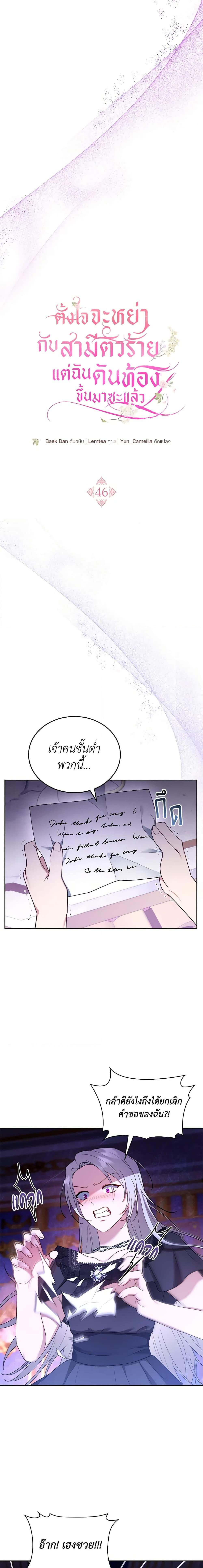 Manga-lc-com อ่านมังงะ อ่านการ์ตูน ออนไลน์ ฟรี I Am Trying To Divorce My Villain Husband, But We Have A Child Series ตอนที่ 1 2 3 4 5 6 7 8 9 10 11 12 13 14 ฟรี ไม่มีโฆษณา Manga-lc - อ่าน มังงะ อ่าน การ์ตูน ออนไลน์ อ่านมังงะ ฟรี