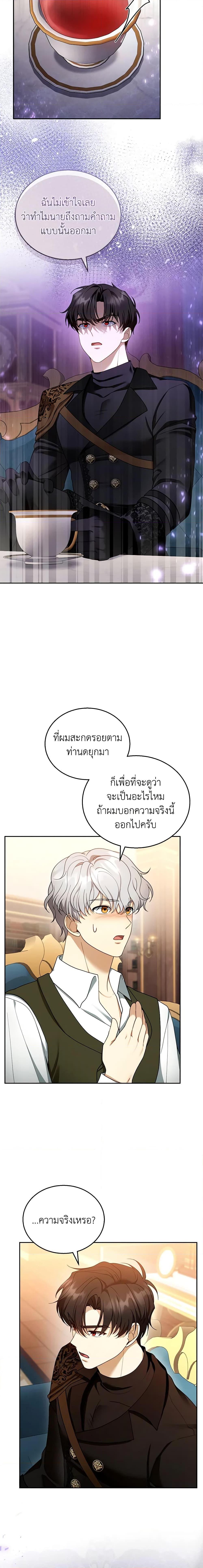 Manga-lc-com อ่านมังงะ อ่านการ์ตูน ออนไลน์ ฟรี I Am Trying To Divorce My Villain Husband, But We Have A Child Series ตอนที่ 1 2 3 4 5 6 7 8 9 10 11 12 13 14 ฟรี ไม่มีโฆษณา Manga-lc - อ่าน มังงะ อ่าน การ์ตูน ออนไลน์ อ่านมังงะ ฟรี