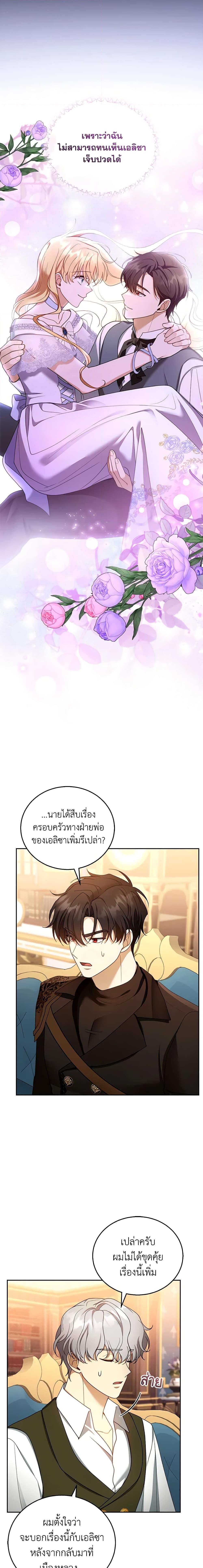 Manga-lc-com อ่านมังงะ อ่านการ์ตูน ออนไลน์ ฟรี I Am Trying To Divorce My Villain Husband, But We Have A Child Series ตอนที่ 1 2 3 4 5 6 7 8 9 10 11 12 13 14 ฟรี ไม่มีโฆษณา Manga-lc - อ่าน มังงะ อ่าน การ์ตูน ออนไลน์ อ่านมังงะ ฟรี