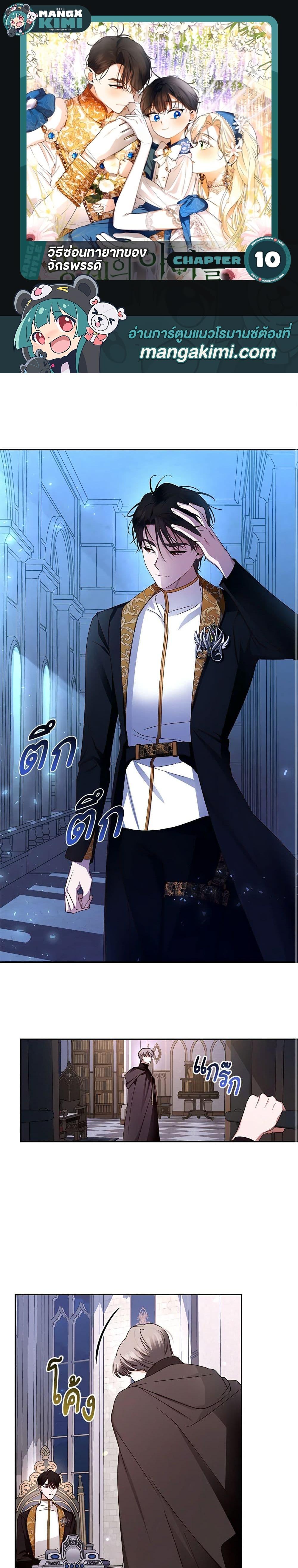 Manga-lc-com อ่านมังงะ อ่านการ์ตูน ออนไลน์ ฟรี How to Hide the Emperor’s Child ตอนที่ 1 2 3 4 5 6 7 8 9 10 11 12 13 14 ฟรี ไม่มีโฆษณา Manga-lc - อ่าน มังงะ อ่าน การ์ตูน ออนไลน์ อ่านมังงะ ฟรี