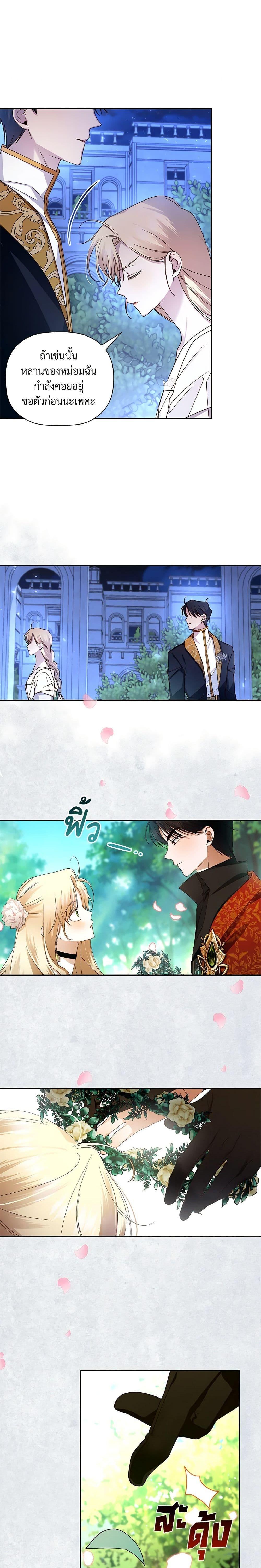 Manga-lc-com อ่านมังงะ อ่านการ์ตูน ออนไลน์ ฟรี How to Hide the Emperor’s Child ตอนที่ 1 2 3 4 5 6 7 8 9 10 11 12 13 14 ฟรี ไม่มีโฆษณา Manga-lc - อ่าน มังงะ อ่าน การ์ตูน ออนไลน์ อ่านมังงะ ฟรี