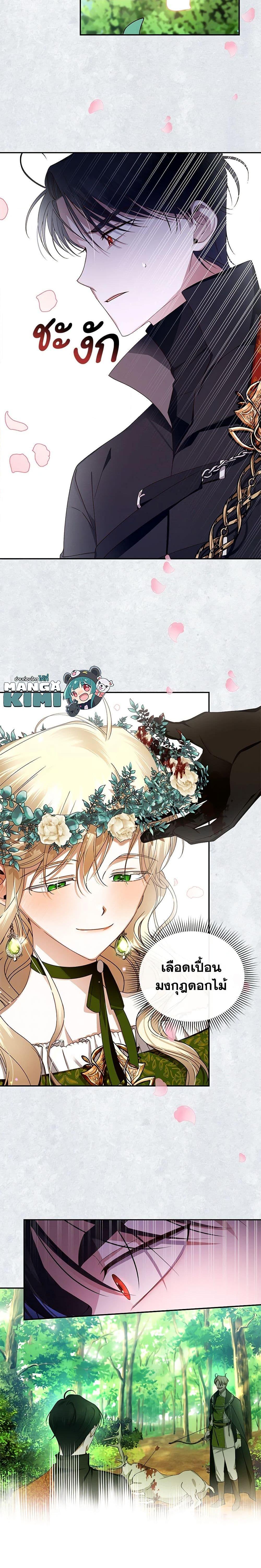 Manga-lc-com อ่านมังงะ อ่านการ์ตูน ออนไลน์ ฟรี How to Hide the Emperor’s Child ตอนที่ 1 2 3 4 5 6 7 8 9 10 11 12 13 14 ฟรี ไม่มีโฆษณา Manga-lc - อ่าน มังงะ อ่าน การ์ตูน ออนไลน์ อ่านมังงะ ฟรี