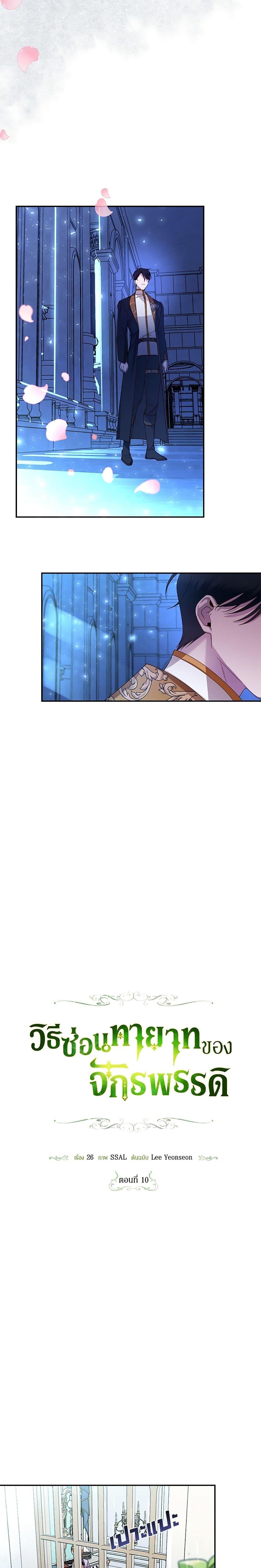 Manga-lc-com อ่านมังงะ อ่านการ์ตูน ออนไลน์ ฟรี How to Hide the Emperor’s Child ตอนที่ 1 2 3 4 5 6 7 8 9 10 11 12 13 14 ฟรี ไม่มีโฆษณา Manga-lc - อ่าน มังงะ อ่าน การ์ตูน ออนไลน์ อ่านมังงะ ฟรี